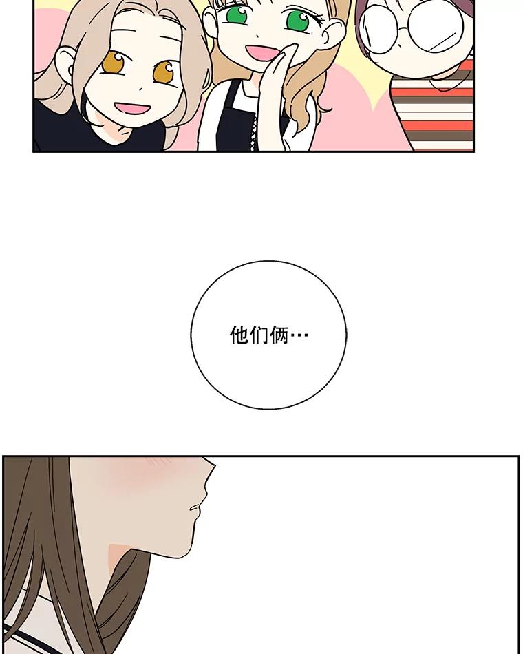《追逐光的爱恋》38.气氛有点甜 第15页