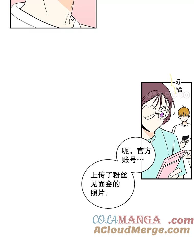 《追逐光的爱恋》38.气氛有点甜 第40页