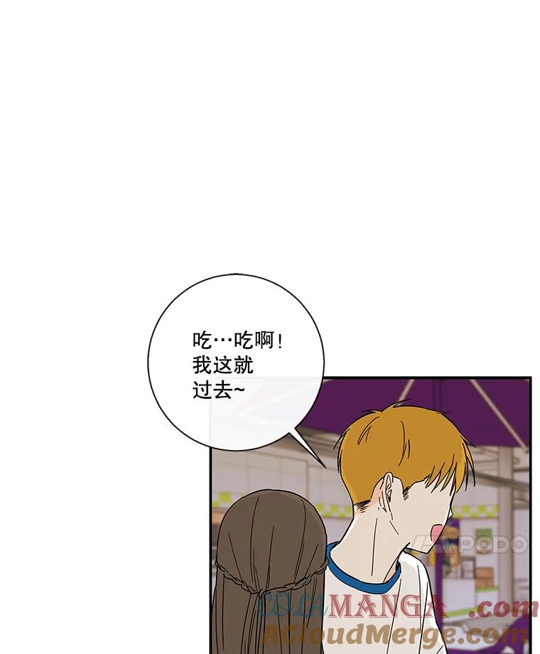 《追逐光的爱恋》38.气氛有点甜 第7页