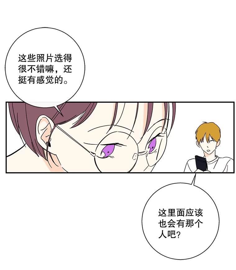 《追逐光的爱恋》38.气氛有点甜 第41页