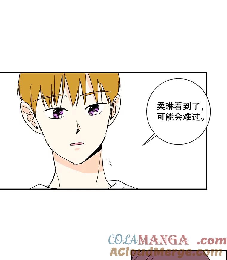 《追逐光的爱恋》38.气氛有点甜 第43页
