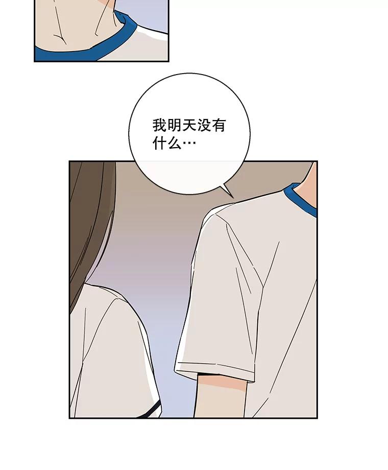 《追逐光的爱恋》38.气氛有点甜 第9页