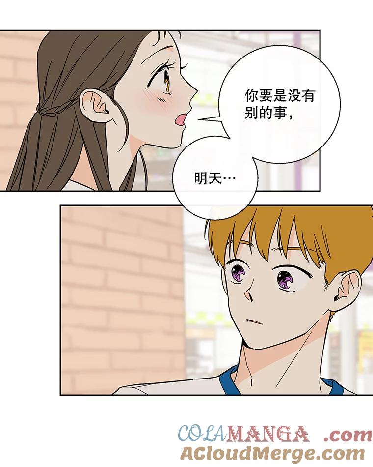 《追逐光的爱恋》38.气氛有点甜 第19页