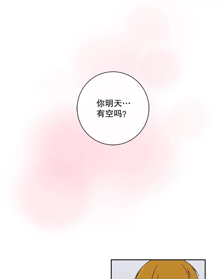 《追逐光的爱恋》38.气氛有点甜 第3页