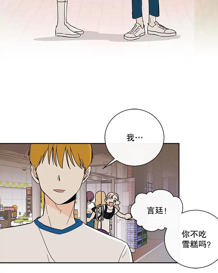 《追逐光的爱恋》38.气氛有点甜 第6页