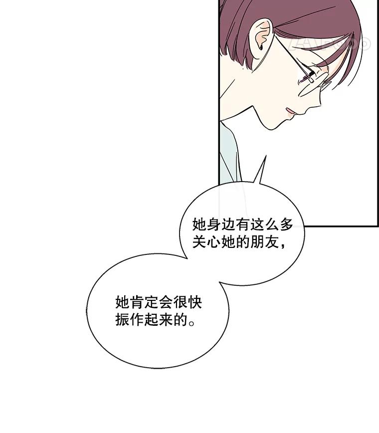 《追逐光的爱恋》38.气氛有点甜 第44页