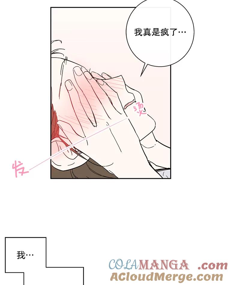 《追逐光的爱恋》38.气氛有点甜 第31页
