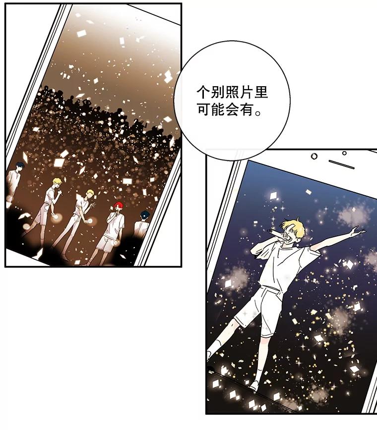 《追逐光的爱恋》38.气氛有点甜 第42页
