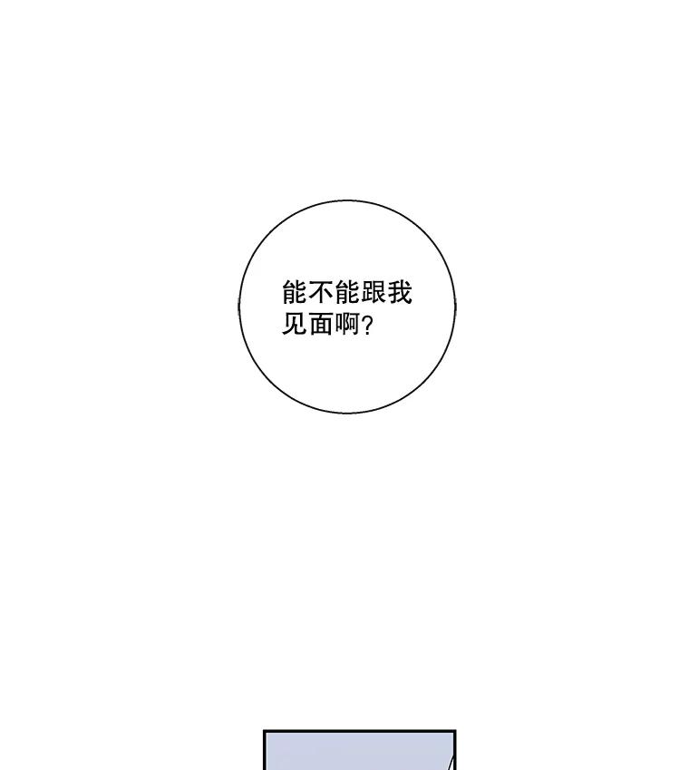 《追逐光的爱恋》38.气氛有点甜 第20页