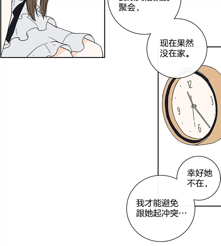 《追逐光的爱恋》38.气氛有点甜 第27页