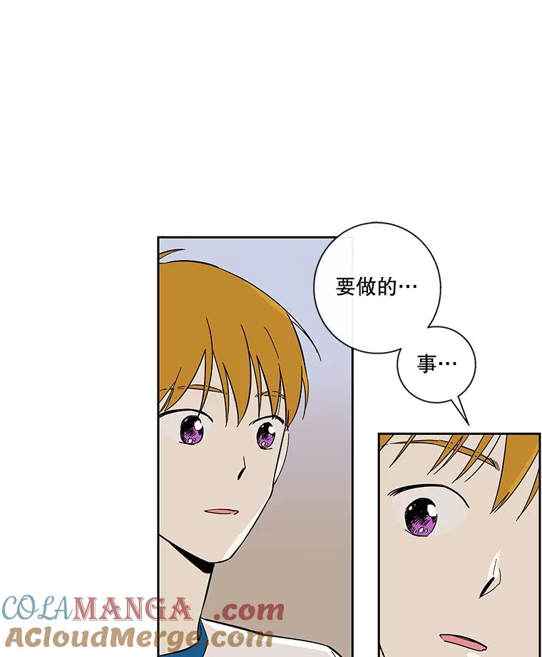 《追逐光的爱恋》38.气氛有点甜 第10页