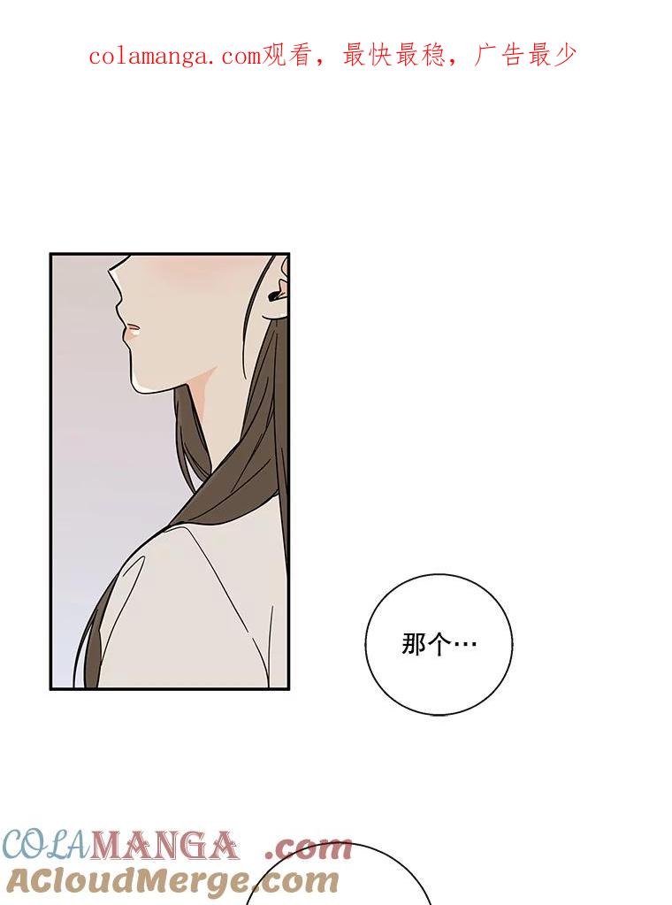 《追逐光的爱恋》38.气氛有点甜 第1页