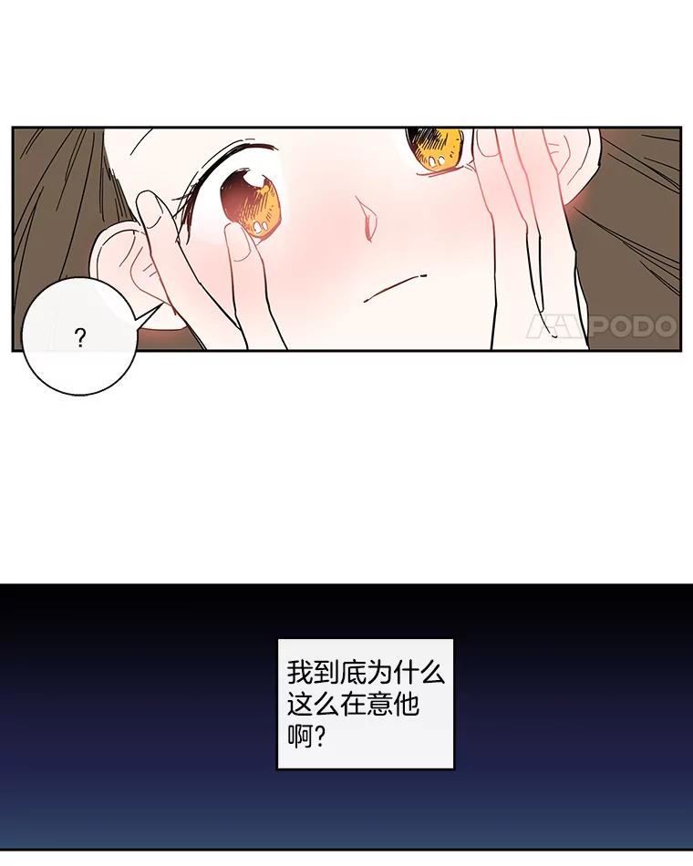 《追逐光的爱恋》38.气氛有点甜 第33页