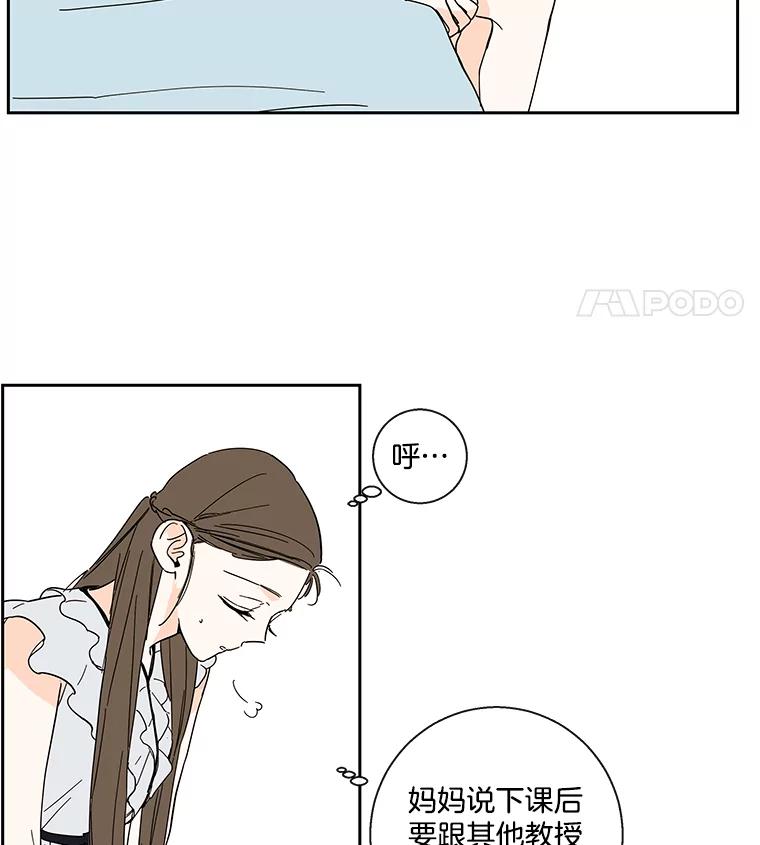 《追逐光的爱恋》38.气氛有点甜 第26页