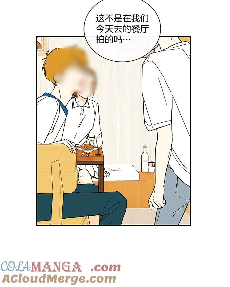 《追逐光的爱恋》39.巧合 第16页