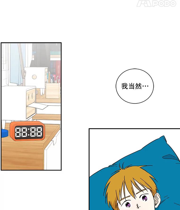 《追逐光的爱恋》39.巧合 第8页