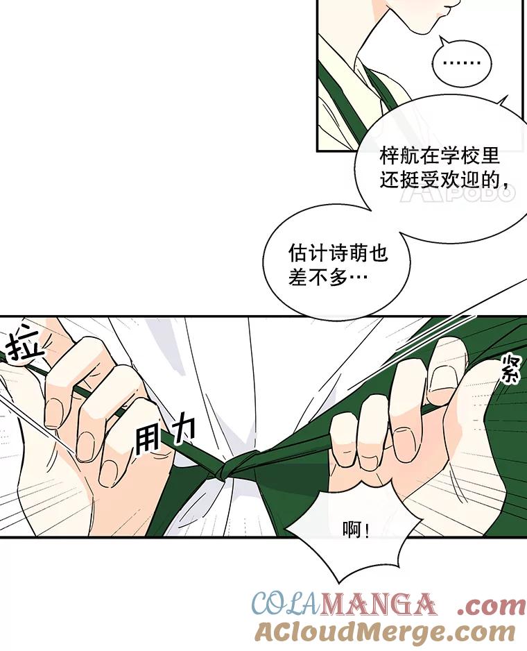 《追逐光的爱恋》39.巧合 第40页
