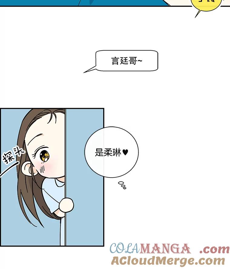 《追逐光的爱恋》39.巧合 第10页