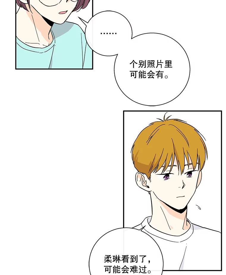 《追逐光的爱恋》39.巧合 第2页