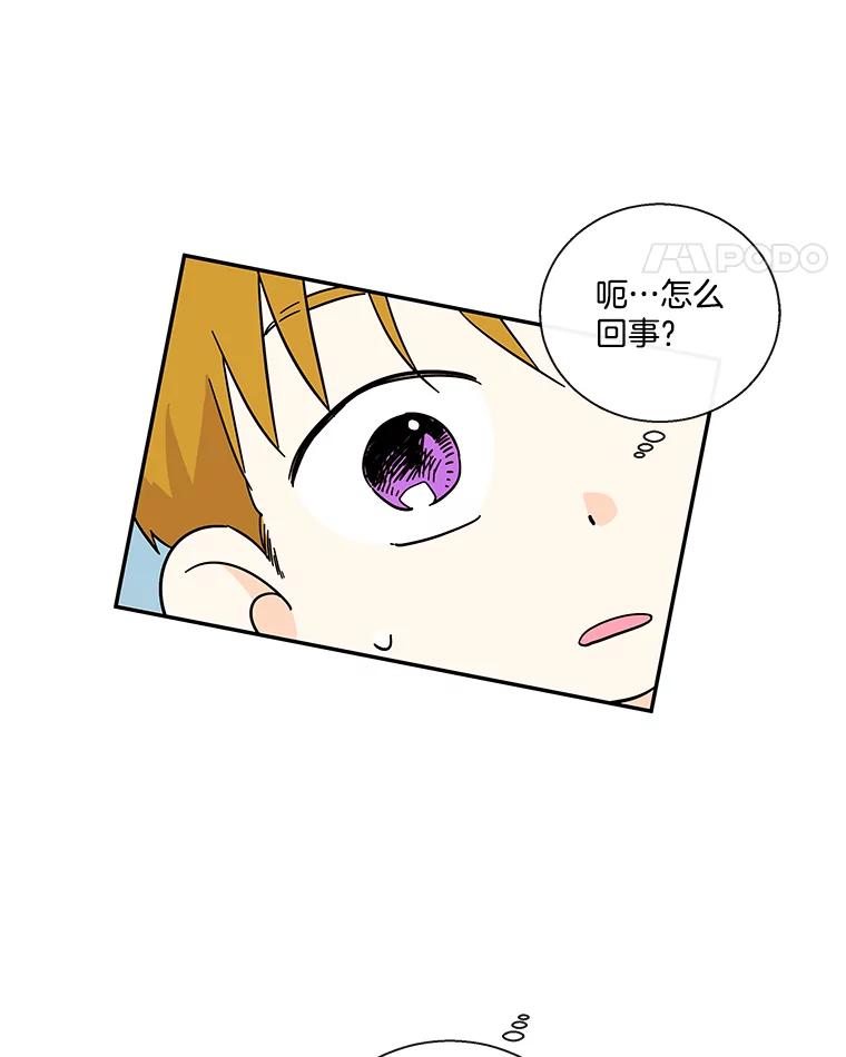 《追逐光的爱恋》39.巧合 第15页