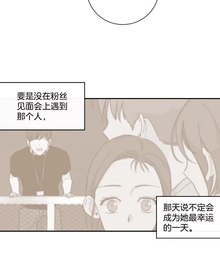 《追逐光的爱恋》39.巧合 第3页