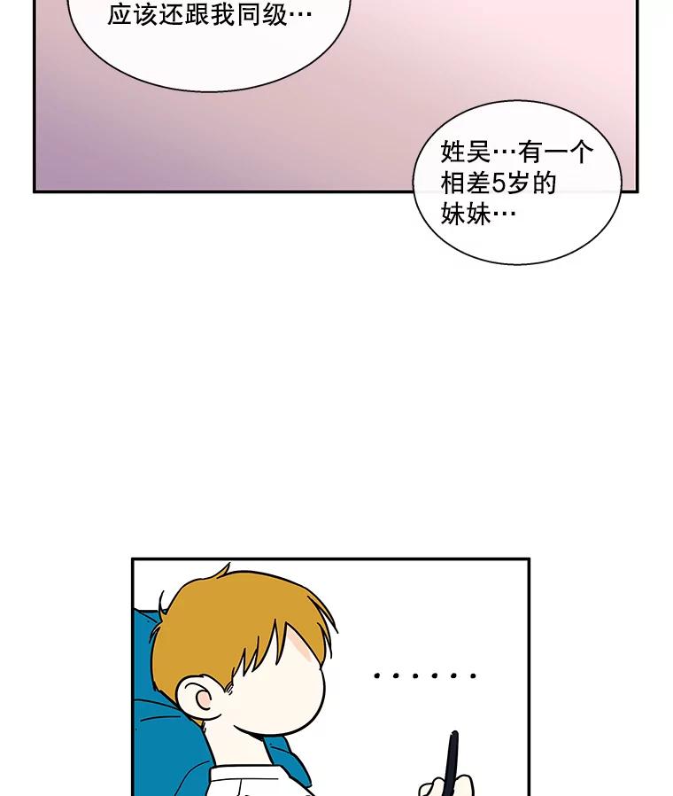 《追逐光的爱恋》39.巧合 第27页
