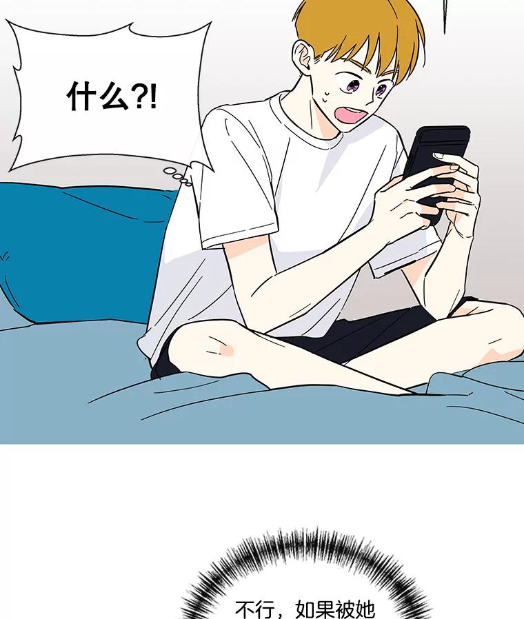 《追逐光的爱恋》39.巧合 第30页
