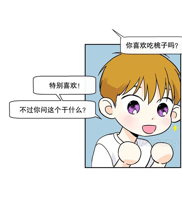 《追逐光的爱恋》39.巧合 第11页