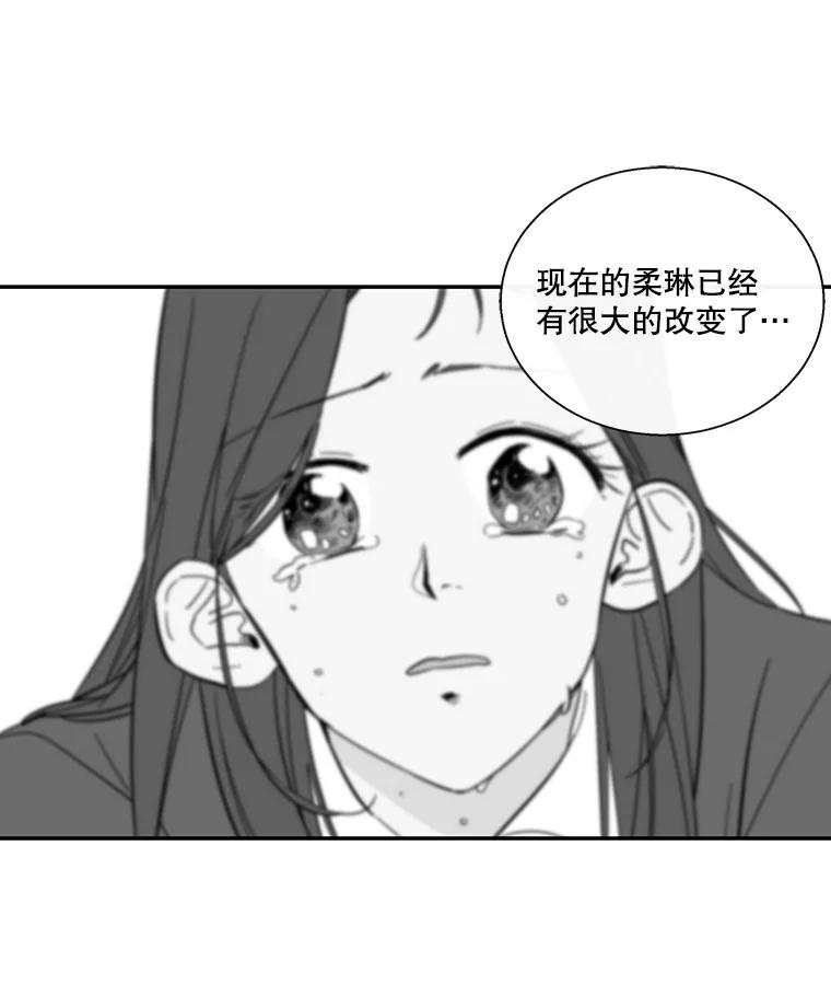 《追逐光的爱恋》39.巧合 第6页