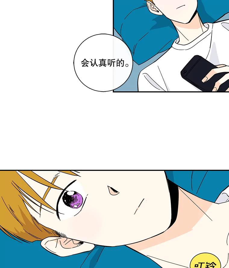 《追逐光的爱恋》39.巧合 第9页