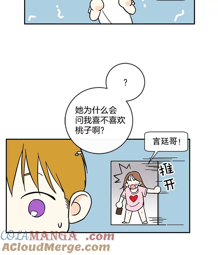 《追逐光的爱恋》39.巧合 第13页