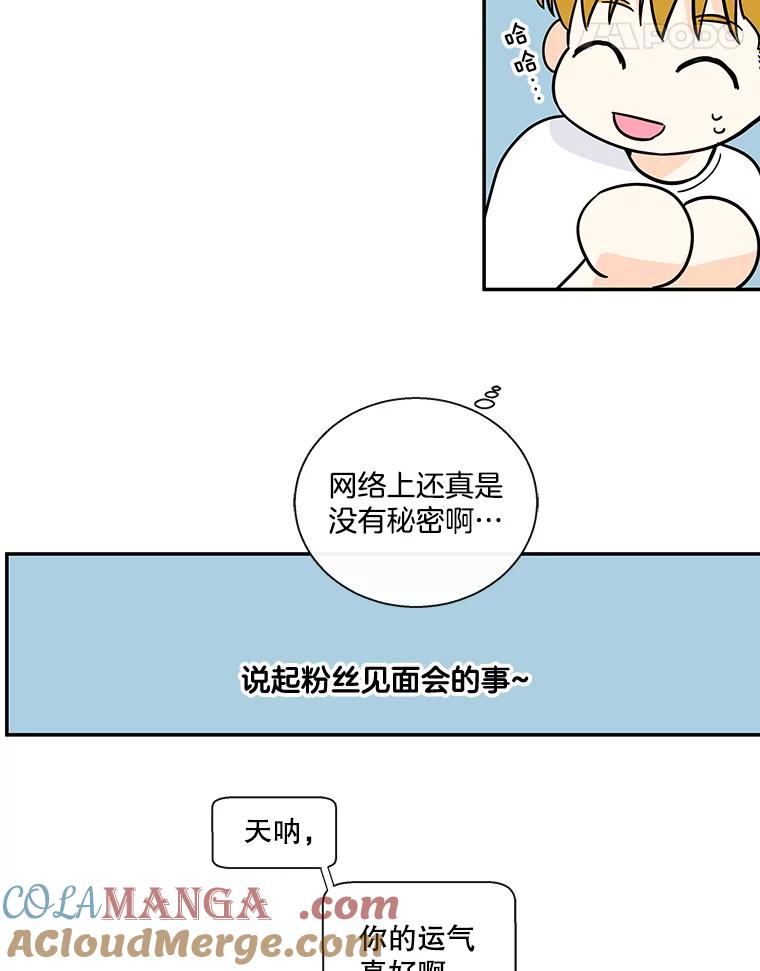 《追逐光的爱恋》39.巧合 第22页