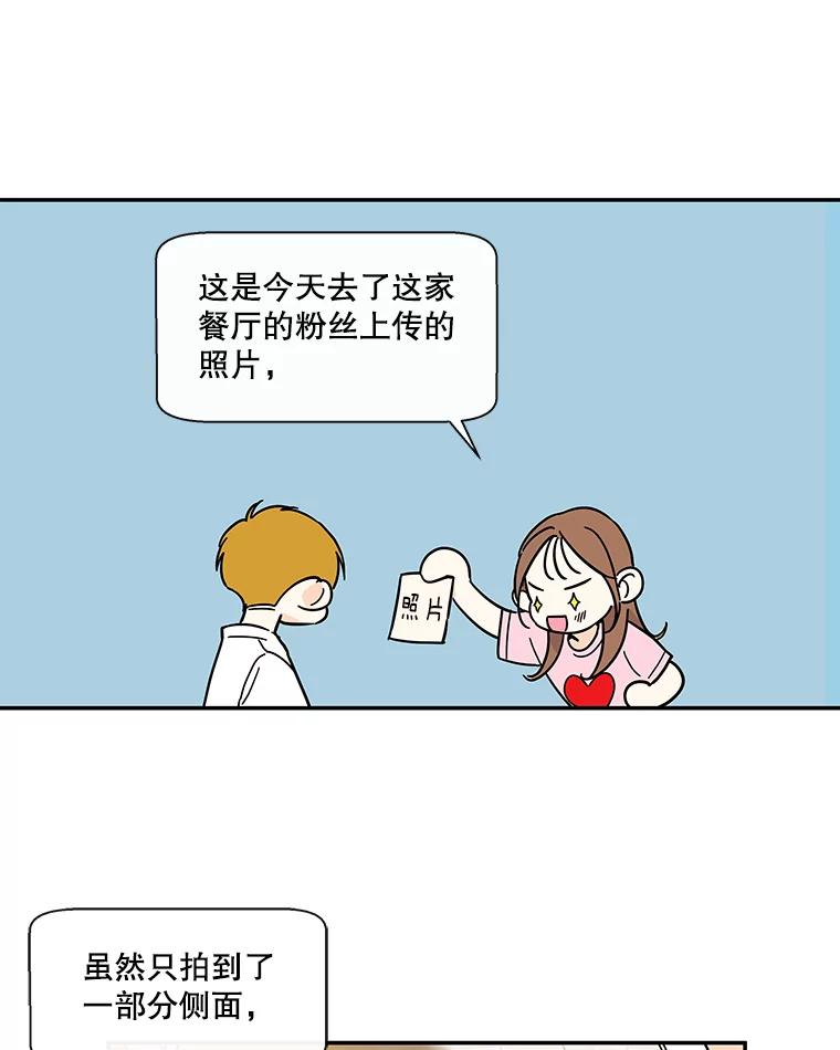 《追逐光的爱恋》39.巧合 第17页