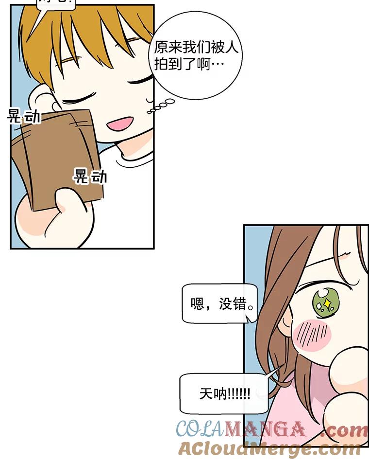 《追逐光的爱恋》39.巧合 第19页