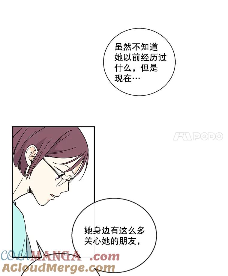 《追逐光的爱恋》39.巧合 第4页