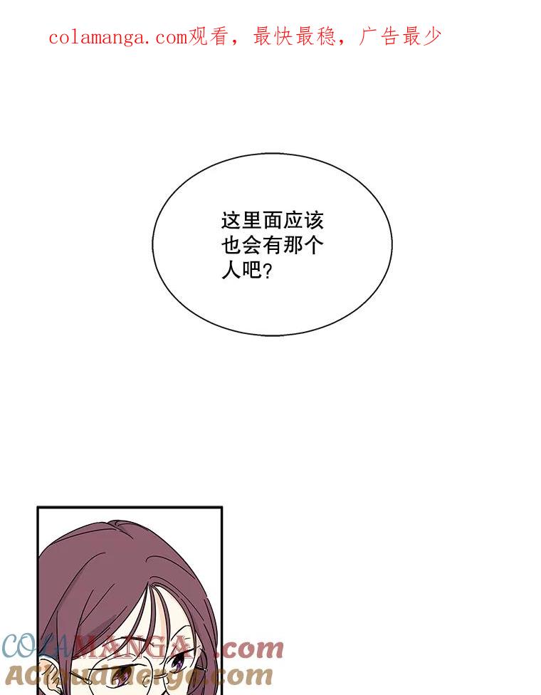 《追逐光的爱恋》39.巧合 第1页