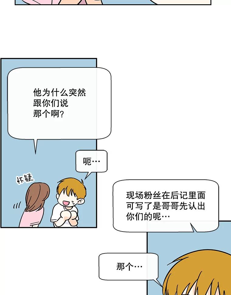 《追逐光的爱恋》39.巧合 第21页