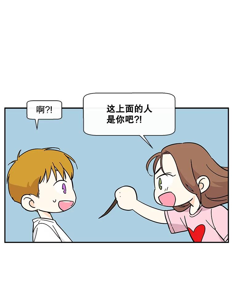 《追逐光的爱恋》39.巧合 第14页