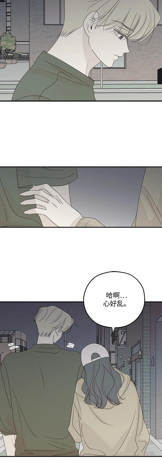 暗号是002! - 第55话 - 第39张图