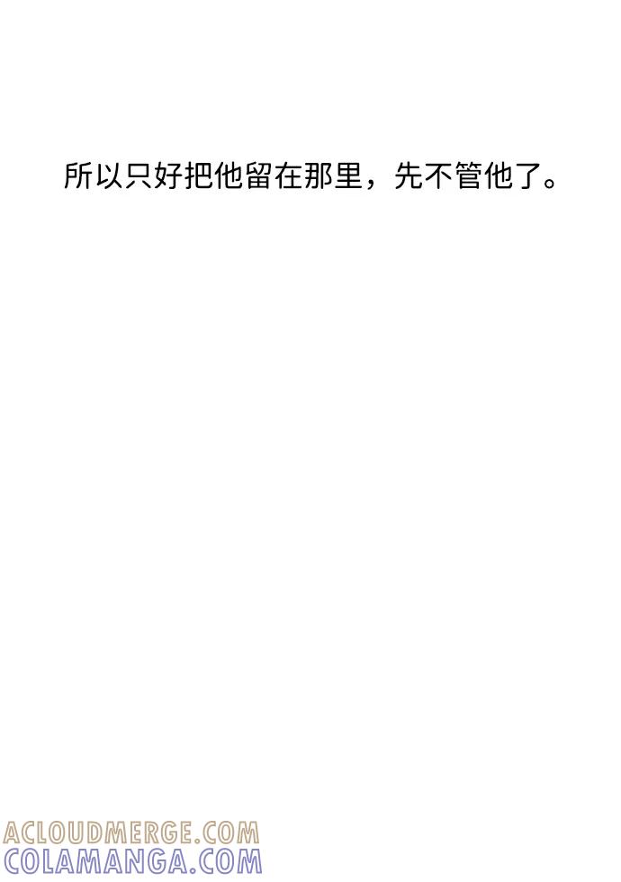 暗号是002! - 第55话 - 第37张图