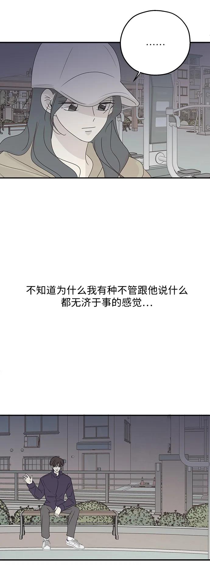 暗号是002! - 第55话 - 第36张图