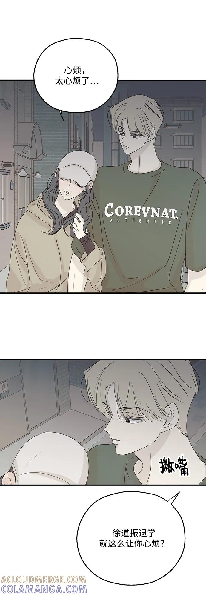 暗号是002! - 第55话 - 第40张图