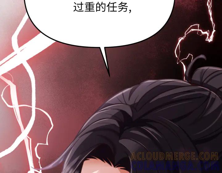 《好缘歌》第6话 第45页