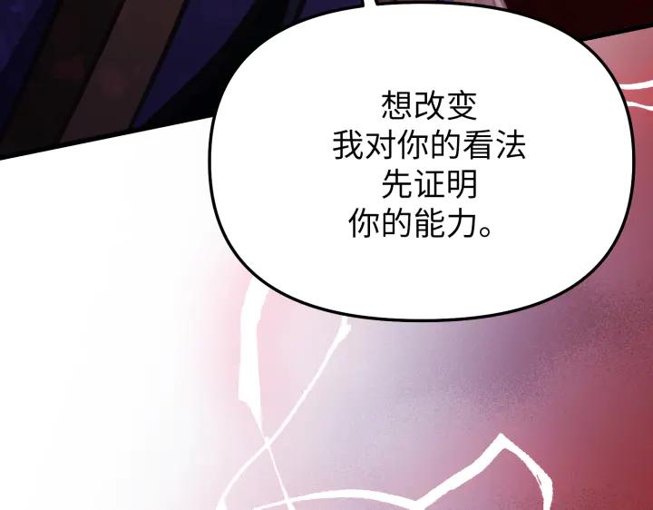 《好缘歌》第6话 第43页