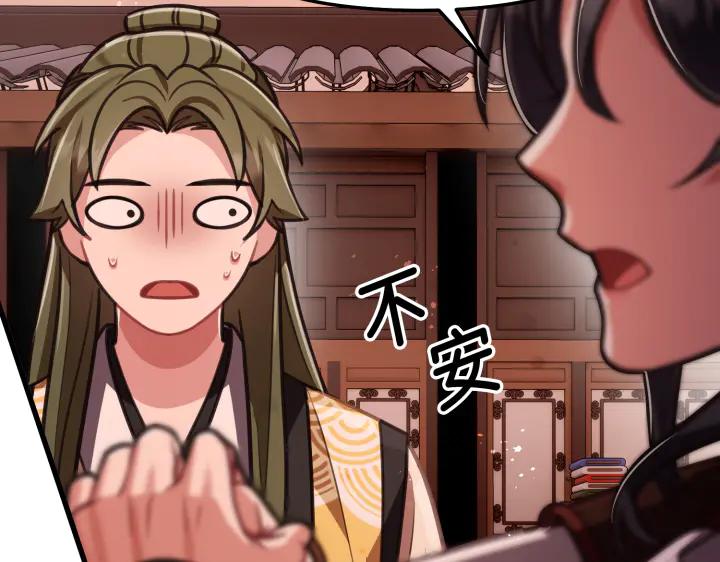 《好缘歌》第6话 第52页