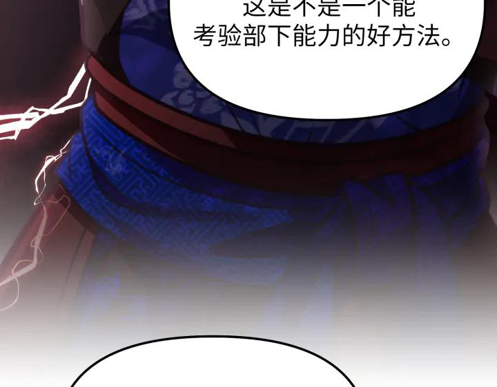 《好缘歌》第6话 第48页