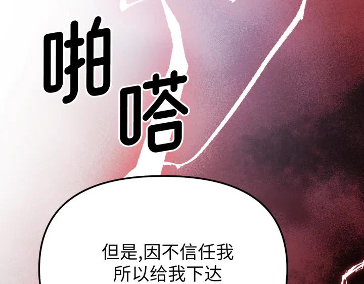 《好缘歌》第6话 第44页