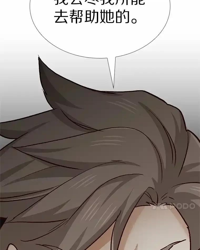 无法抵御的诱惑 62.告别过去 第72页