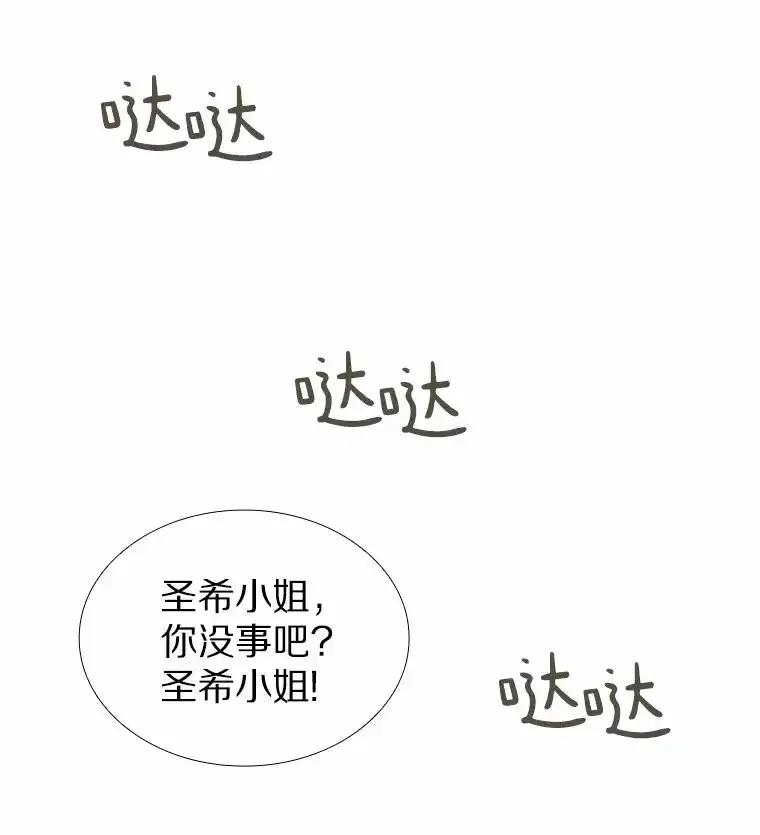 无法抵御的诱惑 62.告别过去 第103页