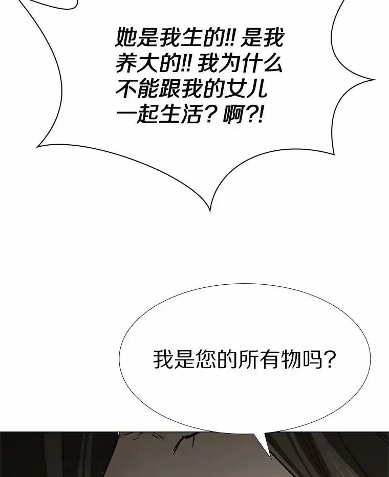 无法抵御的诱惑 62.告别过去 第98页